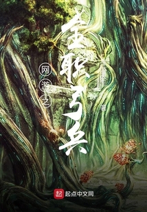 网游之全职弓兵