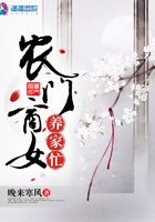 農(nóng)門商女養(yǎng)家忙在線閱讀