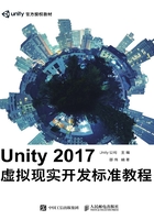 Unity 2017虚拟现实开发标准教程在线阅读