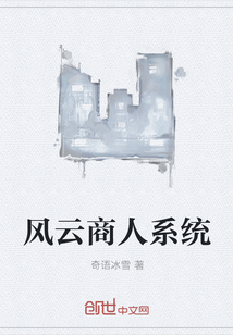 風(fēng)云商人系統(tǒng)