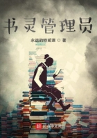 書靈管理員在線閱讀