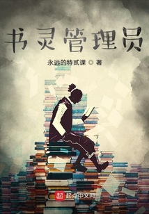 書靈管理員