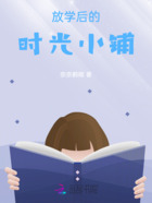 放學(xué)后的時光小鋪在線閱讀