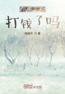 總裁今天打錢了嗎