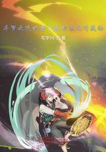 開局放牛我的牛是牛戰士