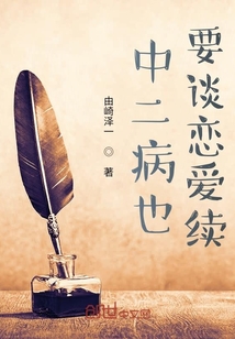 中二病也要谈恋爱续在线阅读