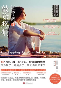 輕療愈3:敲除疼痛