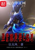 亞索就是要E起來在線閱讀