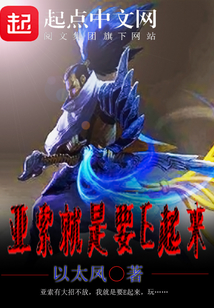 亚索就是要E起来