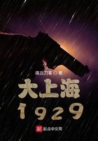 谍战1929