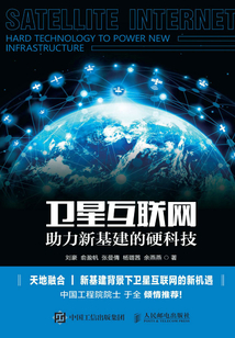 衛星互聯網：助力新基建的硬科技