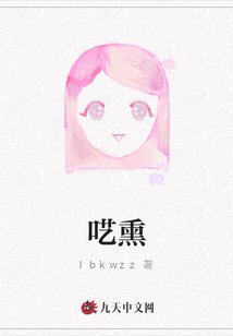 囈熏