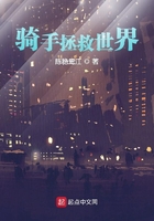 騎手拯救世界在線閱讀