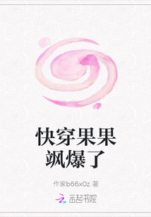 快穿果果颯爆了