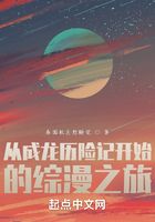 從成龍歷險記開始的綜漫之旅在線閱讀