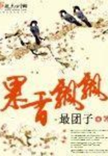 果香飄飄