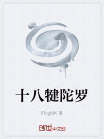 十八犍陀罗