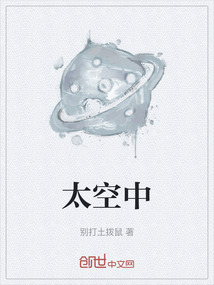 太空中