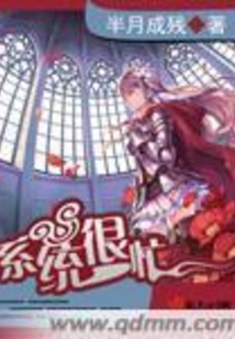 系統很忙