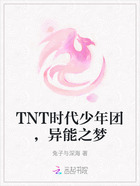 TNT时代少年团，异能之梦