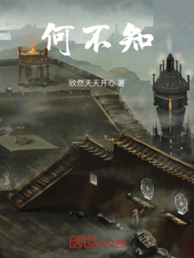 何不知