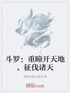 斗羅：重瞳開天地，征伐諸天在線閱讀