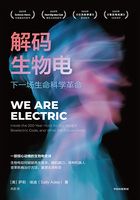 解码生物电:下一场生命科学革命在线阅读