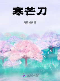 寒芒刀