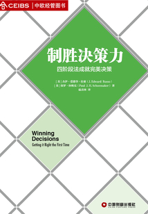 制勝?zèng)Q策力