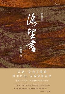 后望書