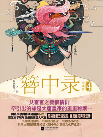 微信读书