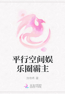 平行空間娛樂圈霸主