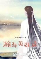 瀚海英雄录