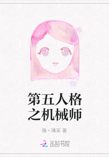 第五人格之機械師