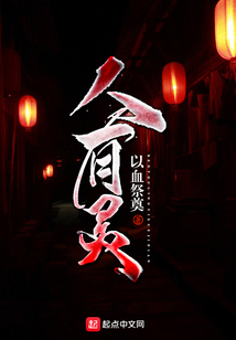 人有靈