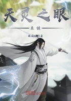 天靈之眼系統在線閱讀