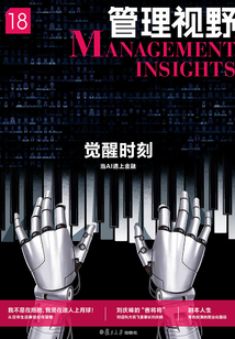 管理視野18:覺醒時刻