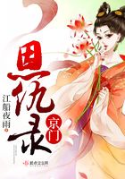 京門恩仇錄在線閱讀