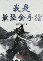 我是最強金手指在線閱讀