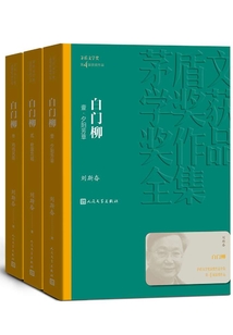 白門柳（全3冊）