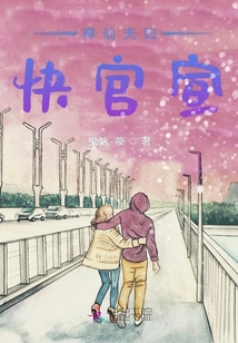 神仙夫婦快官宣
