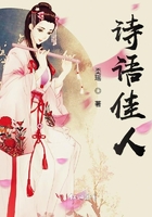 詩語佳人在線閱讀