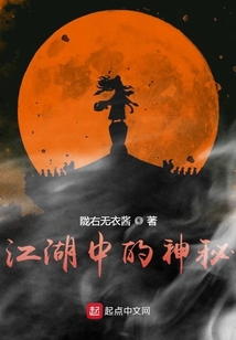 江湖不見仙
