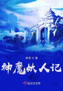 妖神傳之界戰(zhàn)