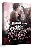 重生九零我绑定了搞钱系统在线阅读