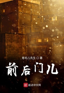 前后門兒