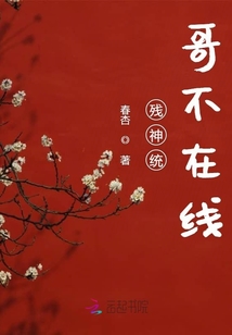 殘神統哥不在線