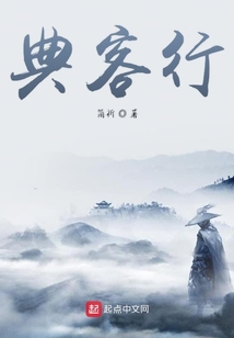 典客行