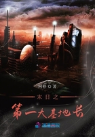 末日之第一大基地長(zhǎng)在線閱讀