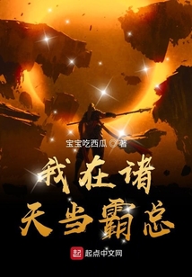 我在諸天當霸總